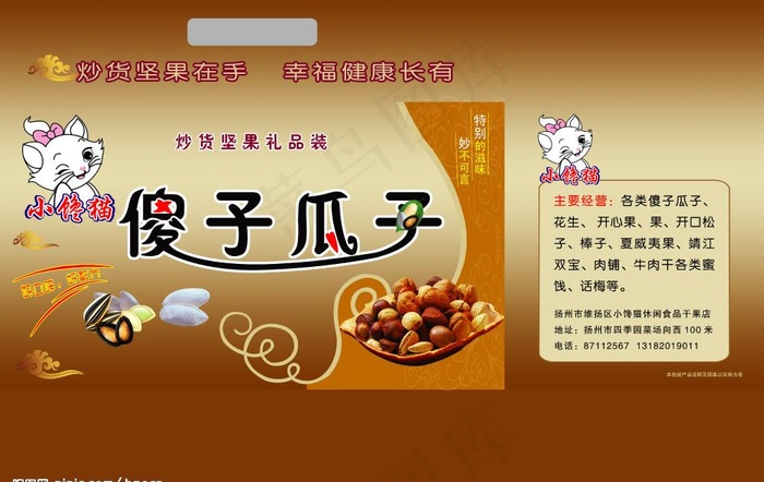 包裝盒图片(6260X4311(DPI:300))psd模版下载