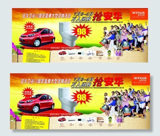 安华卫浴万人团购