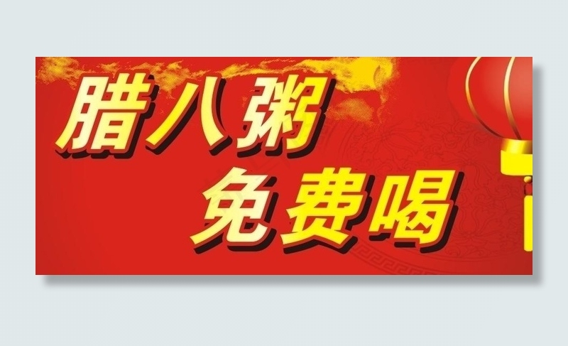 商场广告牌图片cdr矢量模版下载