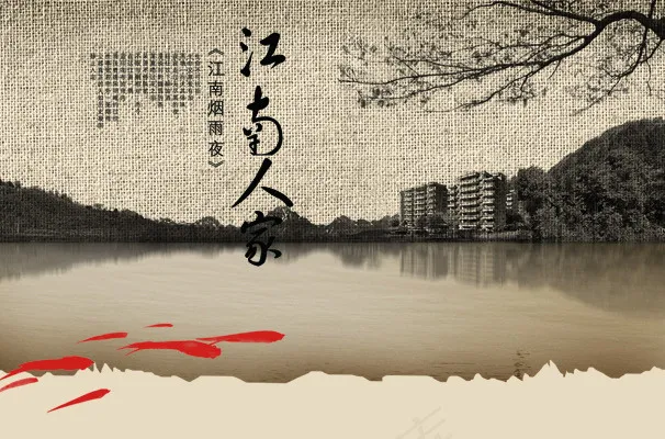 地产广告模板psd分层素材psd模版下载