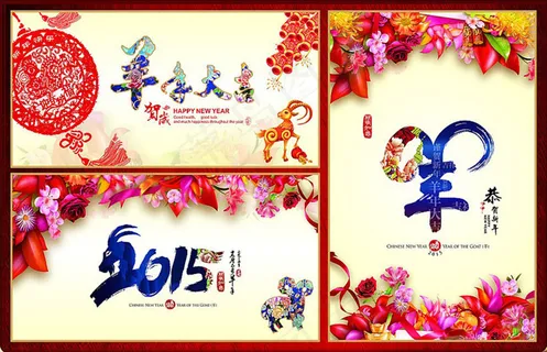 2015恭贺新年羊年海报设计矢量素材