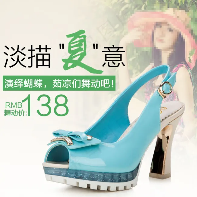 淘宝女鞋海报PSD分层