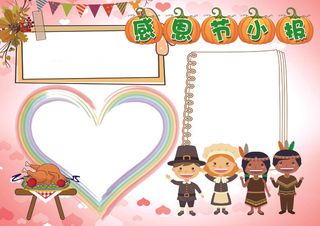 感恩节小报西方节日学会感恩小报模板