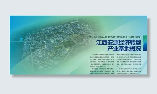 经济转型产业基地图片