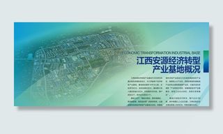 经济转型产业基地图片