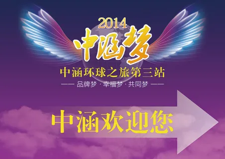 公司活动主题指示牌