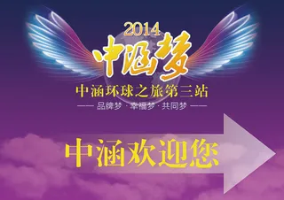 公司活动主题指示牌