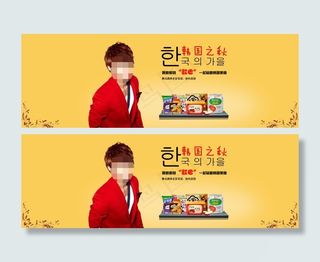 韩国进口食品海报免费下载 韩国 进...