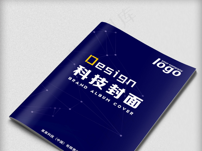 简约个性通用画册封面设计