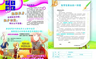 杂志宣传单图片