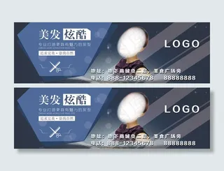 简约的美发广告牌灯箱片，炫酷冷色系