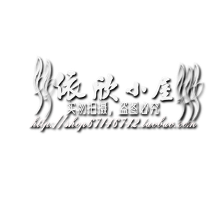 淘宝防盗水印PSD源文件B111