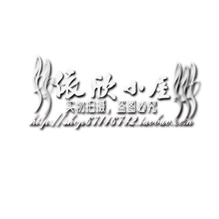 淘宝防盗水印PSD源文件B111