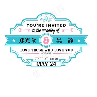 蓝色婚礼主题logo设计