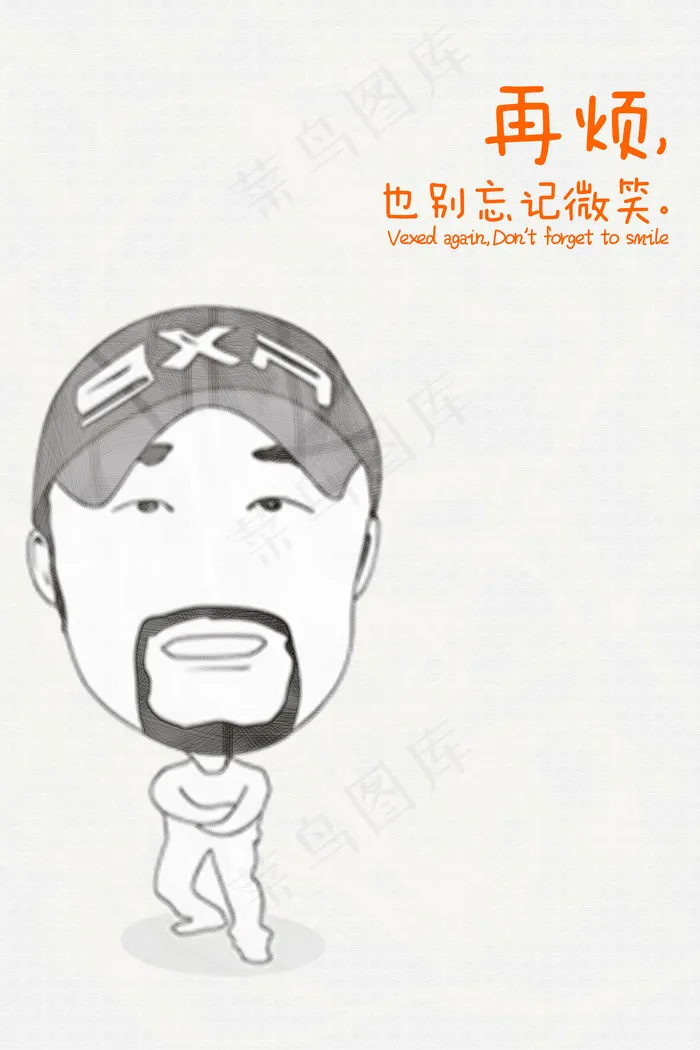 企业文化展板卡通人物激励语PSD素...(4724X7087(DPI:300))psd模版下载