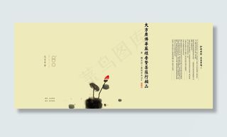 佛经封面封底图片