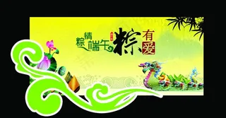端午节吊旗图片