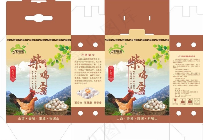 鸡蛋盒包装图片(870X650)cdr矢量模版下载