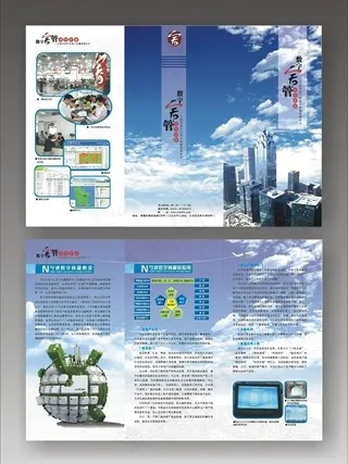 科技三折页图片
