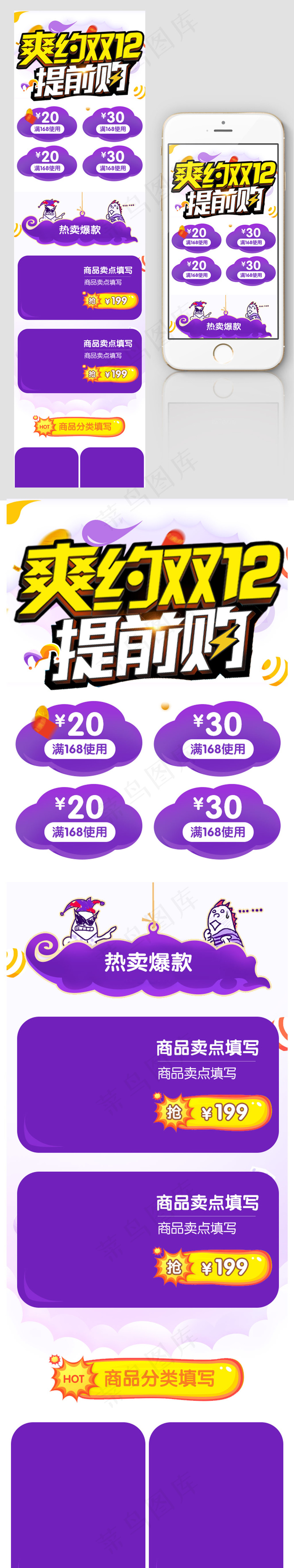 天猫双12狂欢手机端首页模板