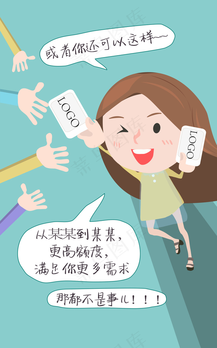 毕业还可以这样卡通H5ai矢量模版下载