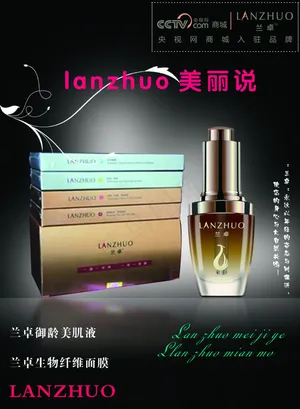 黑色背景化妆品海报