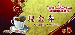 餐厅优惠券设计