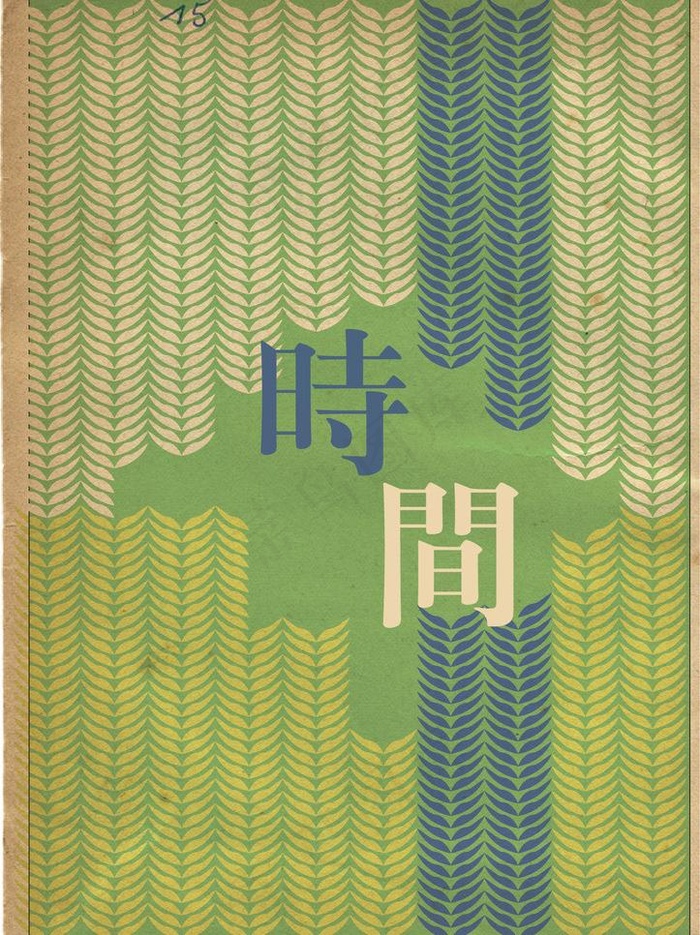 时间做旧图片