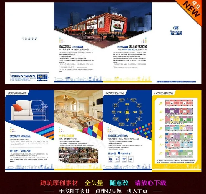 企业 画册折页图片ai矢量模版下载