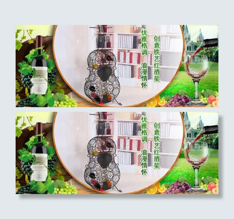 欧式吉他酒架psdpsd模版下载