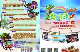 旅游宣传页图片