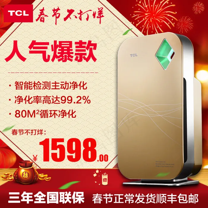 淘宝主图直通车钻展PSD(800X800(DPI:72))psd模版下载