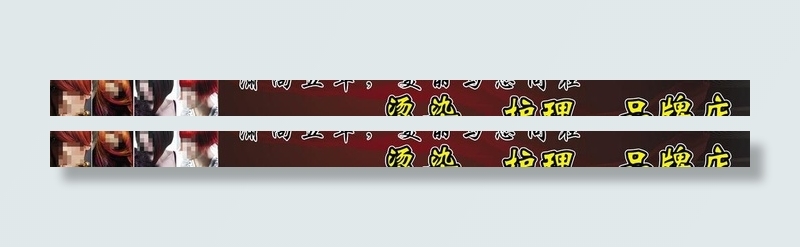 理发店喷绘设计图片