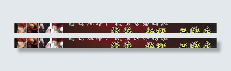 理发店喷绘设计图片