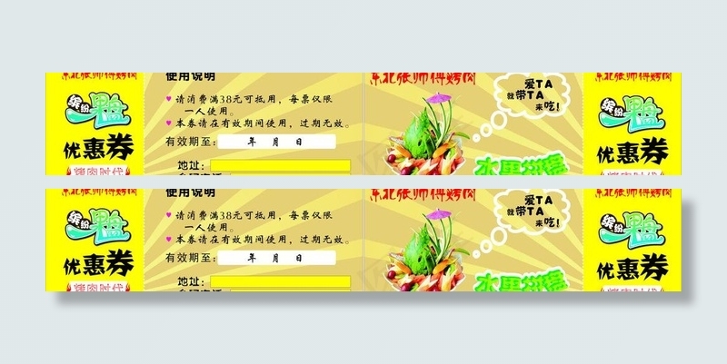优惠券图片cdr矢量模版下载