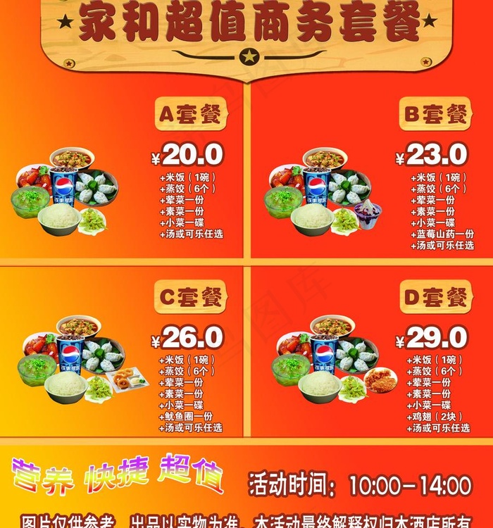 酒店广告图片psd模版下载