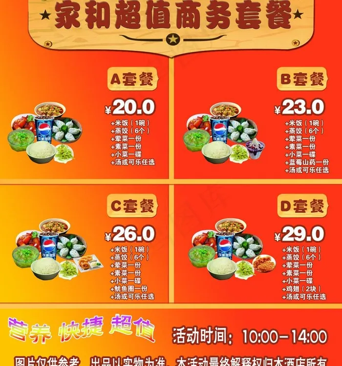 酒店广告图片psd模版下载
