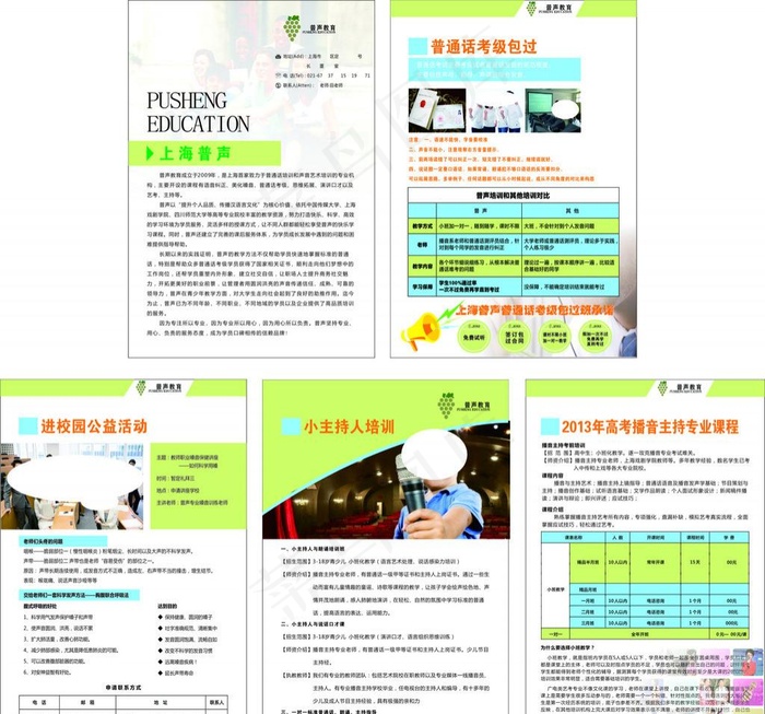 教育培训单页cdr矢量模版下载
