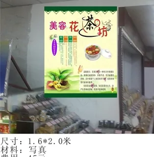 美容花茶坊图片