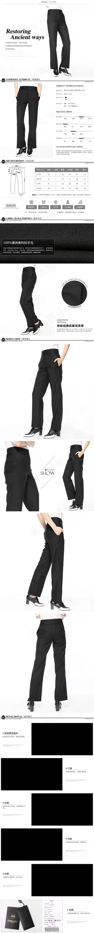 西裤淘宝详情页描述高端大气简约时尚