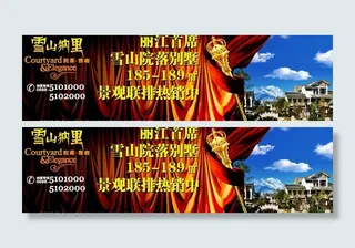 雪山纳里房地产图片