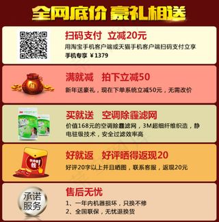 豪礼相送 淘宝详情页海报