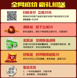 豪礼相送 淘宝详情页海报