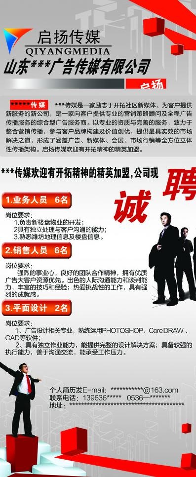 招聘易拉宝图片psd模版下载