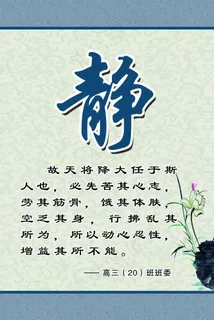 学校挂画 学校挂画