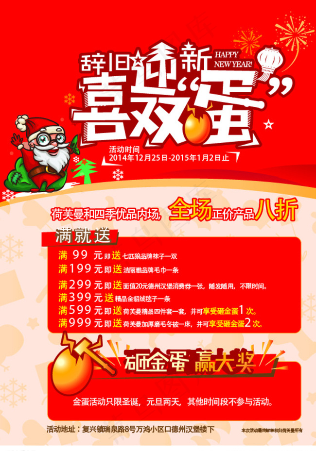 元旦图片
