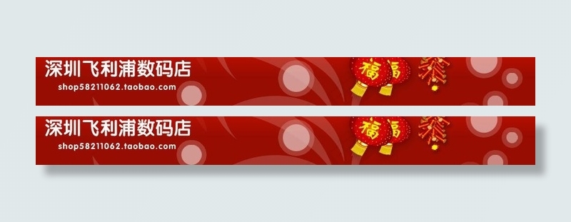 淘宝数码招牌图片psd模版下载
