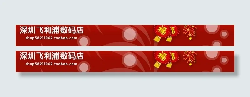 淘宝数码招牌图片psd模版下载