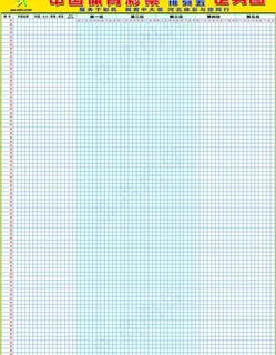 体育彩票走势图图片 体育彩票走势图图片