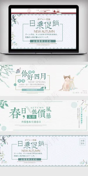 淘宝春装小清新简约海报